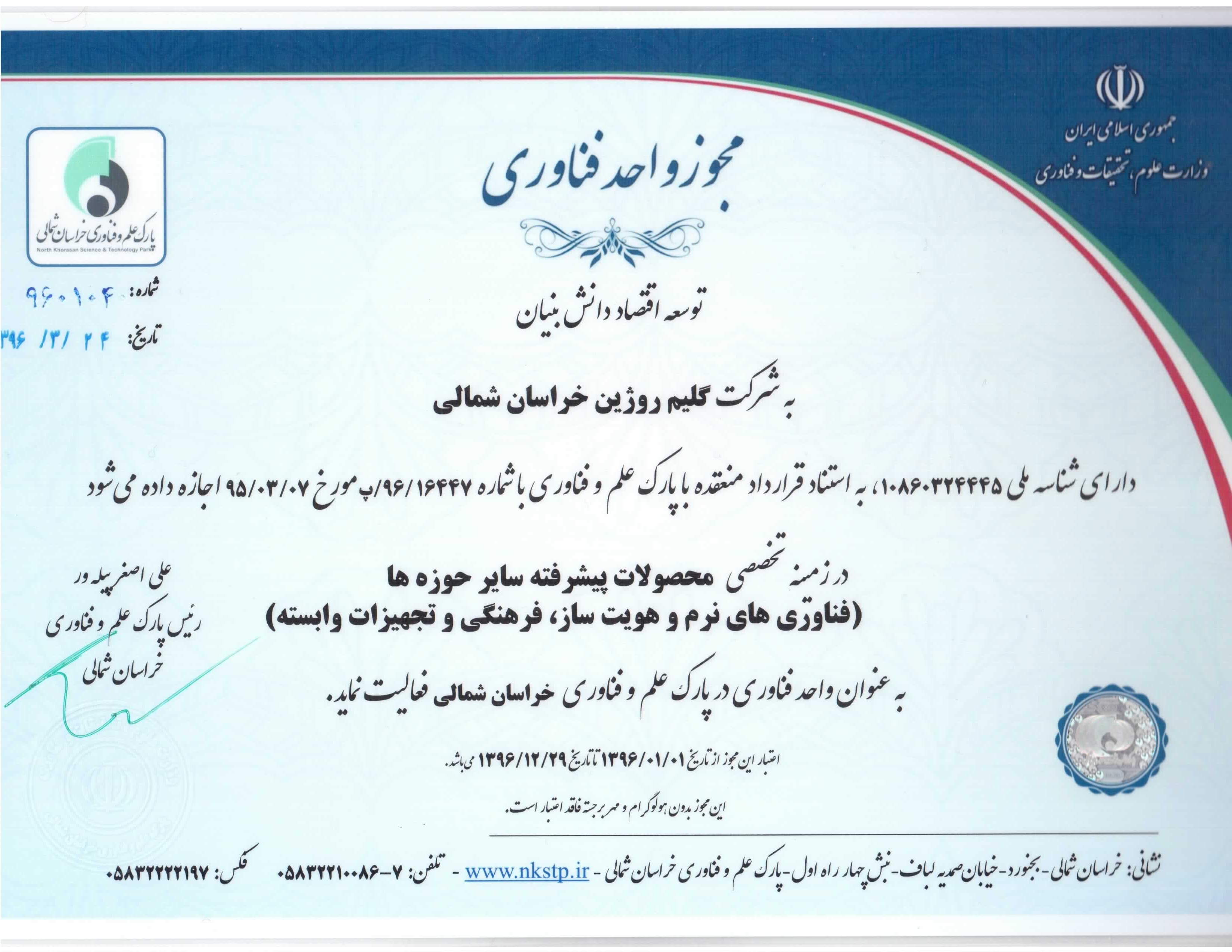 گلیم ایرانی