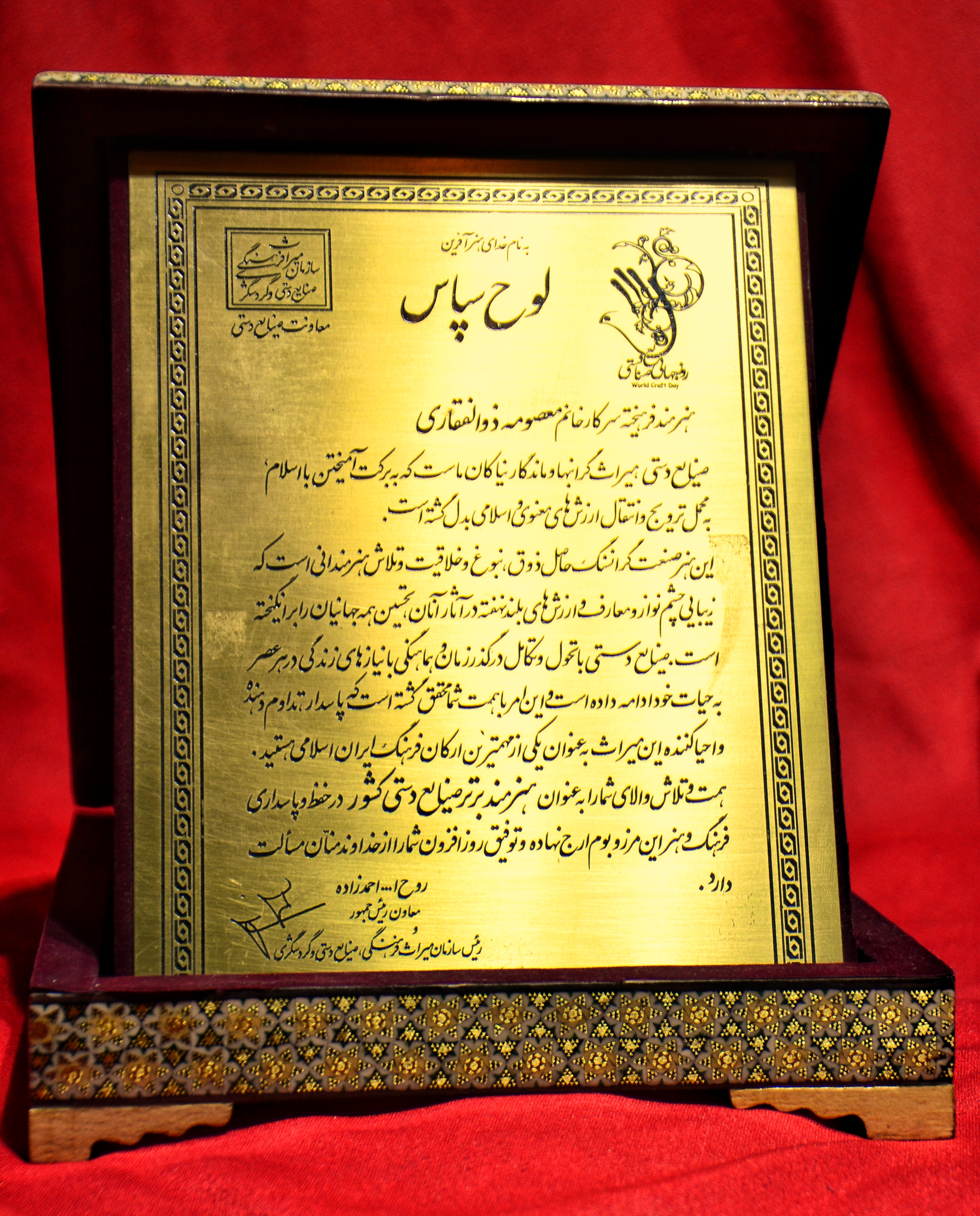 گلیم استاندارد